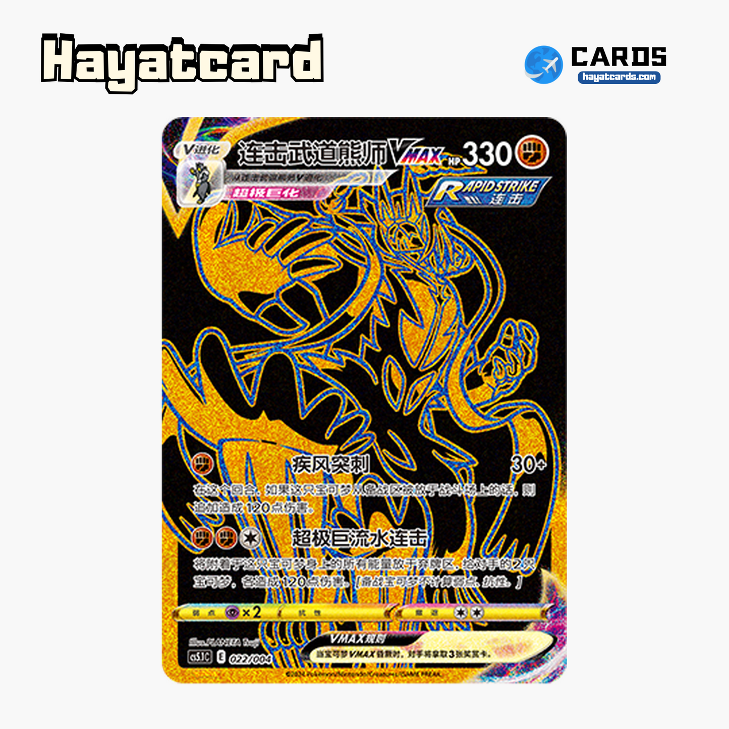 Rapid Strike Urshifu VMAX CS5.1C-022/004 Single Card Pokemon S-Chinese Ver