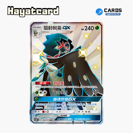 Decidueye GX SSR CSM1bC-184 Single Card Pokemon S-Chinese Ver