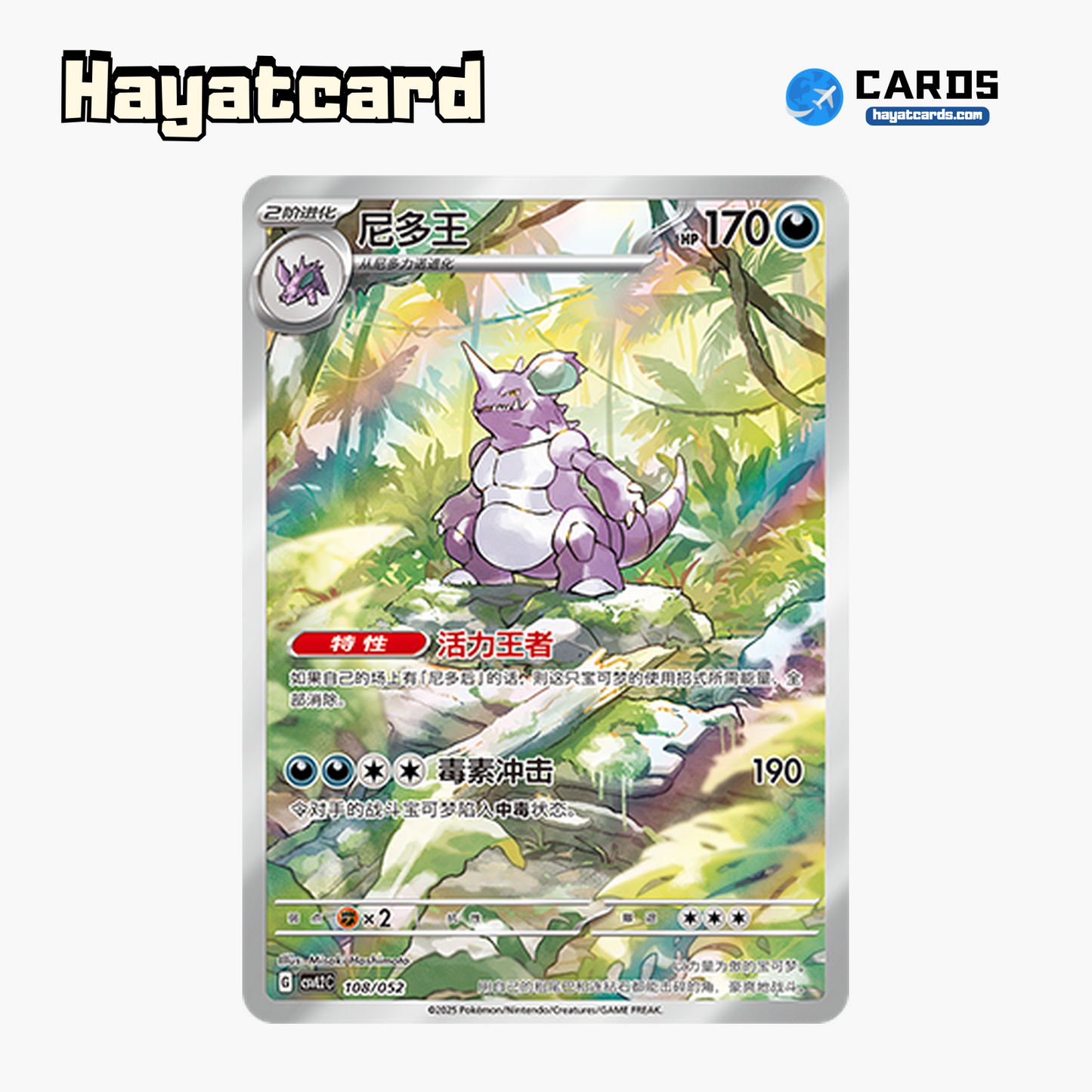Nidoking CSVL2C-108/052 Single Card Pokemon S-Chinese Ver