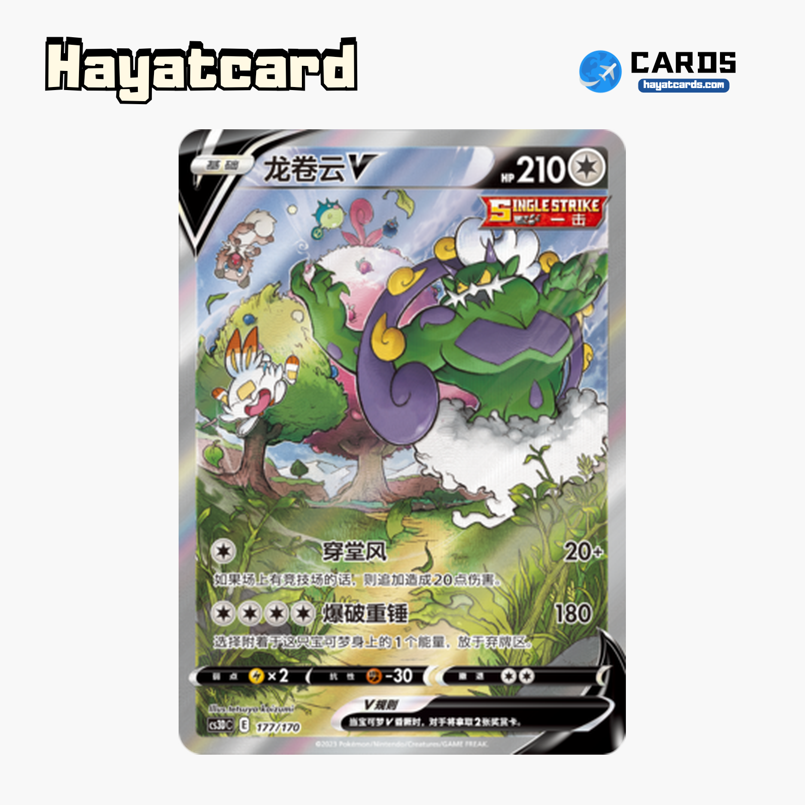 Tornadus V SR CS3DC-177 Single Card Pokemon S-Chinese Ver