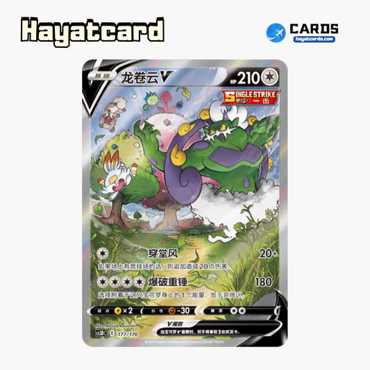 Tornadus V SR CS3DC-177 Single Card Pokemon S-Chinese Ver
