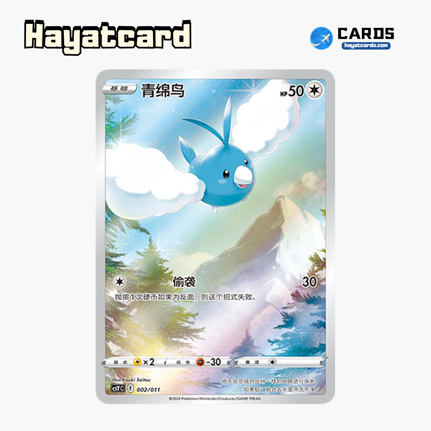 Swablu CSYC-002/011 Single Card Pokemon S-Chinese Ver