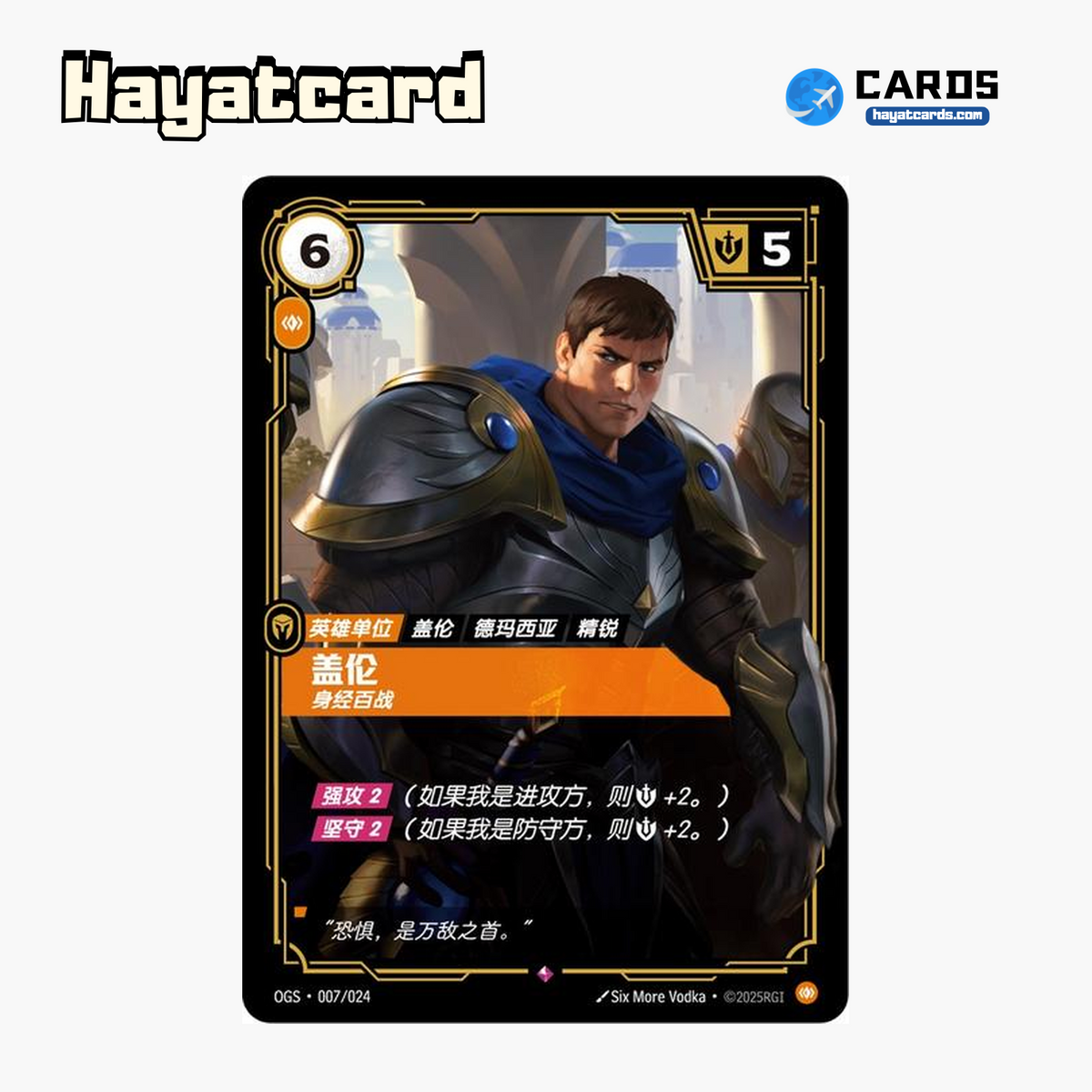 Garen, Battle-Hardened Rare OGS·007/024 Riftbound Single Card LOL S-Chinese Ver