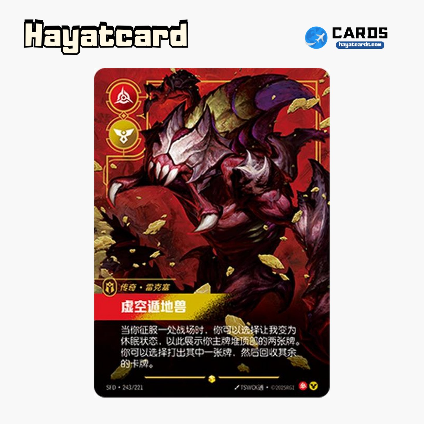 Rek'Sai Showcase SFD·243/221 Riftbound Single Card LOL S-Chinese Ver