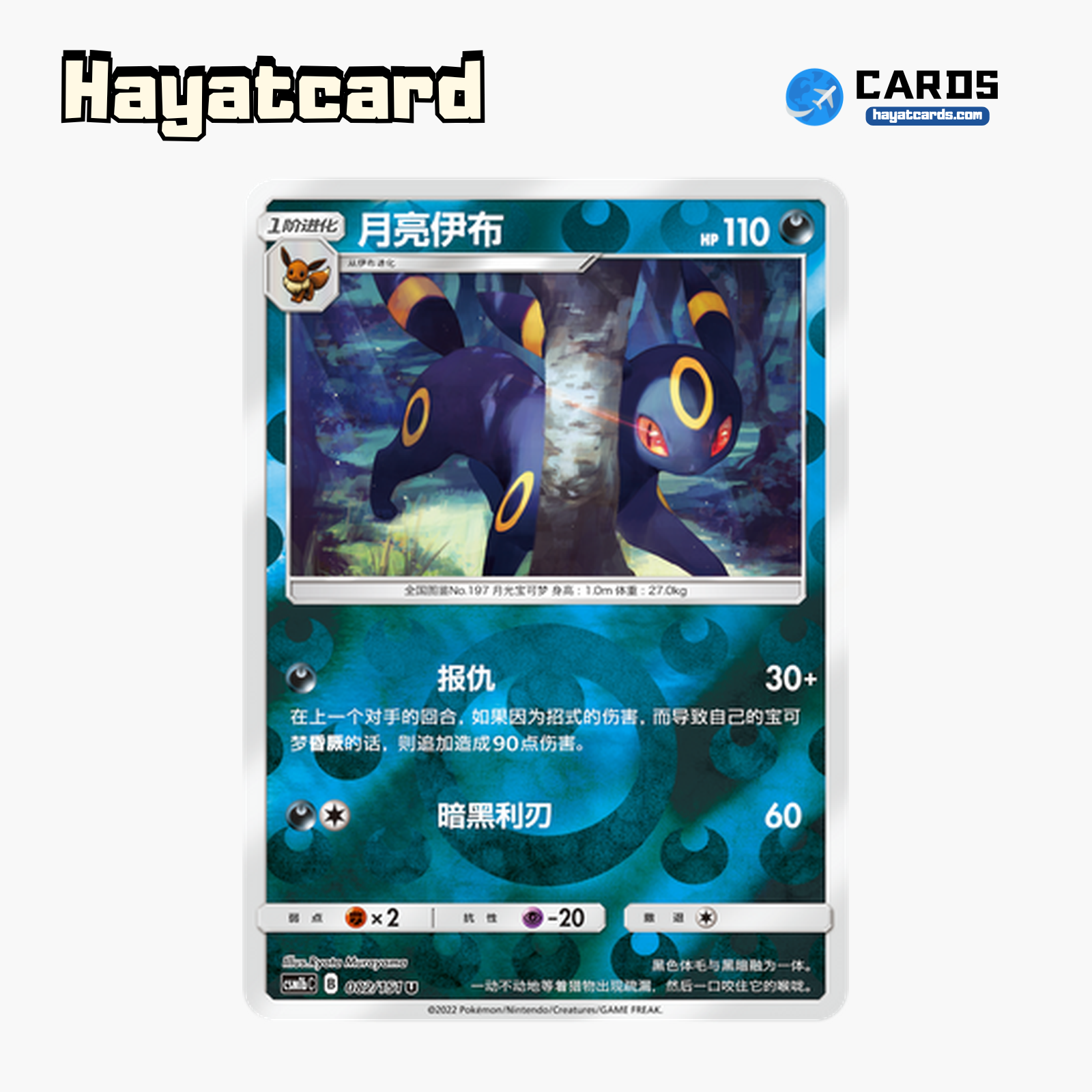 Umbreon  U闪 CSM1bC-082 Single Card Pokemon S-Chinese Ver