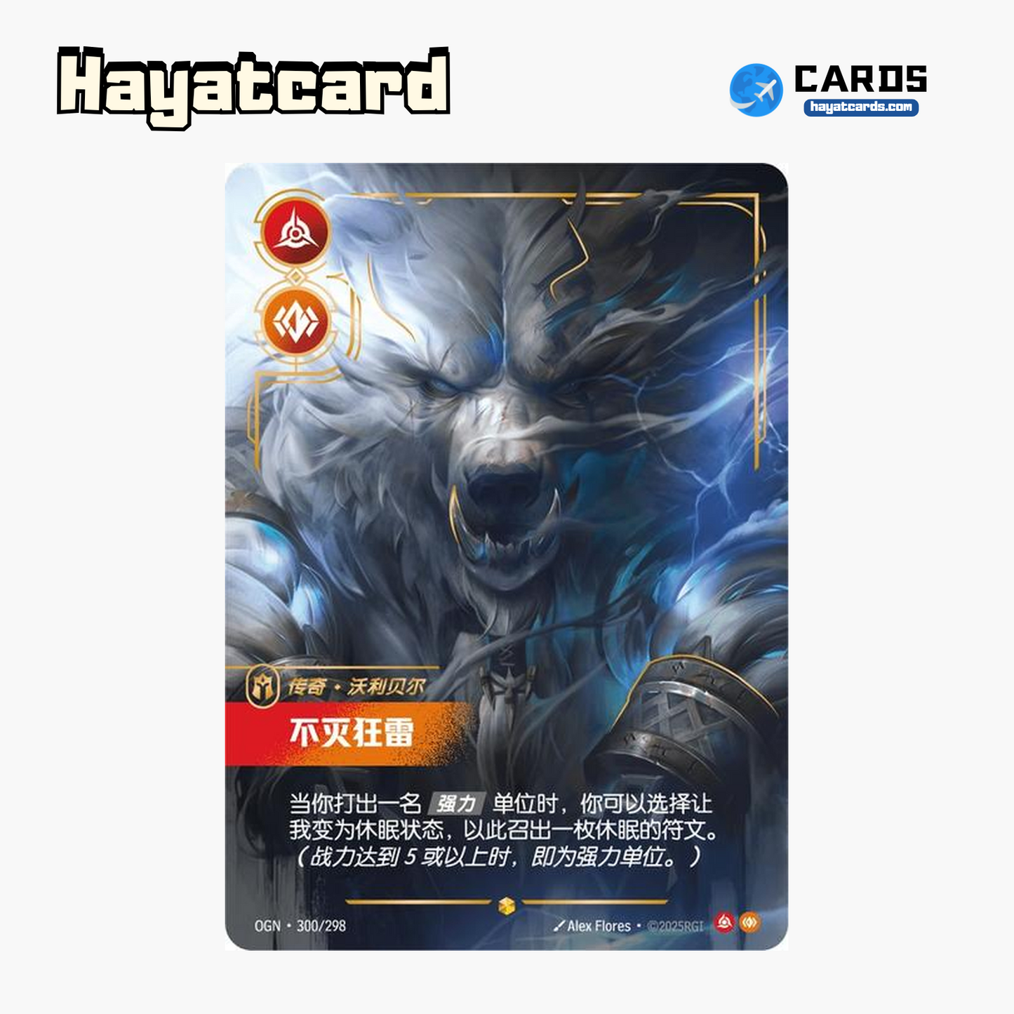 Volibear Showcase OGN·300/298 Riftbound Single Card LOL S-Chinese Ver