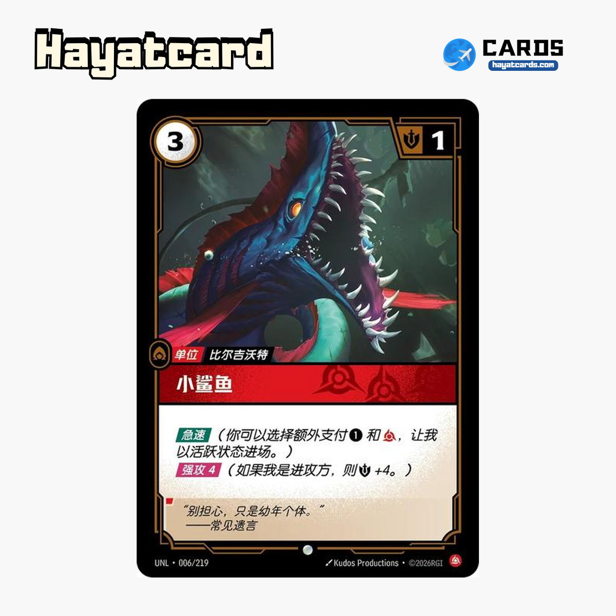 Sharkling Common UNL·006/219 | Simplified Chinese Riftbound
