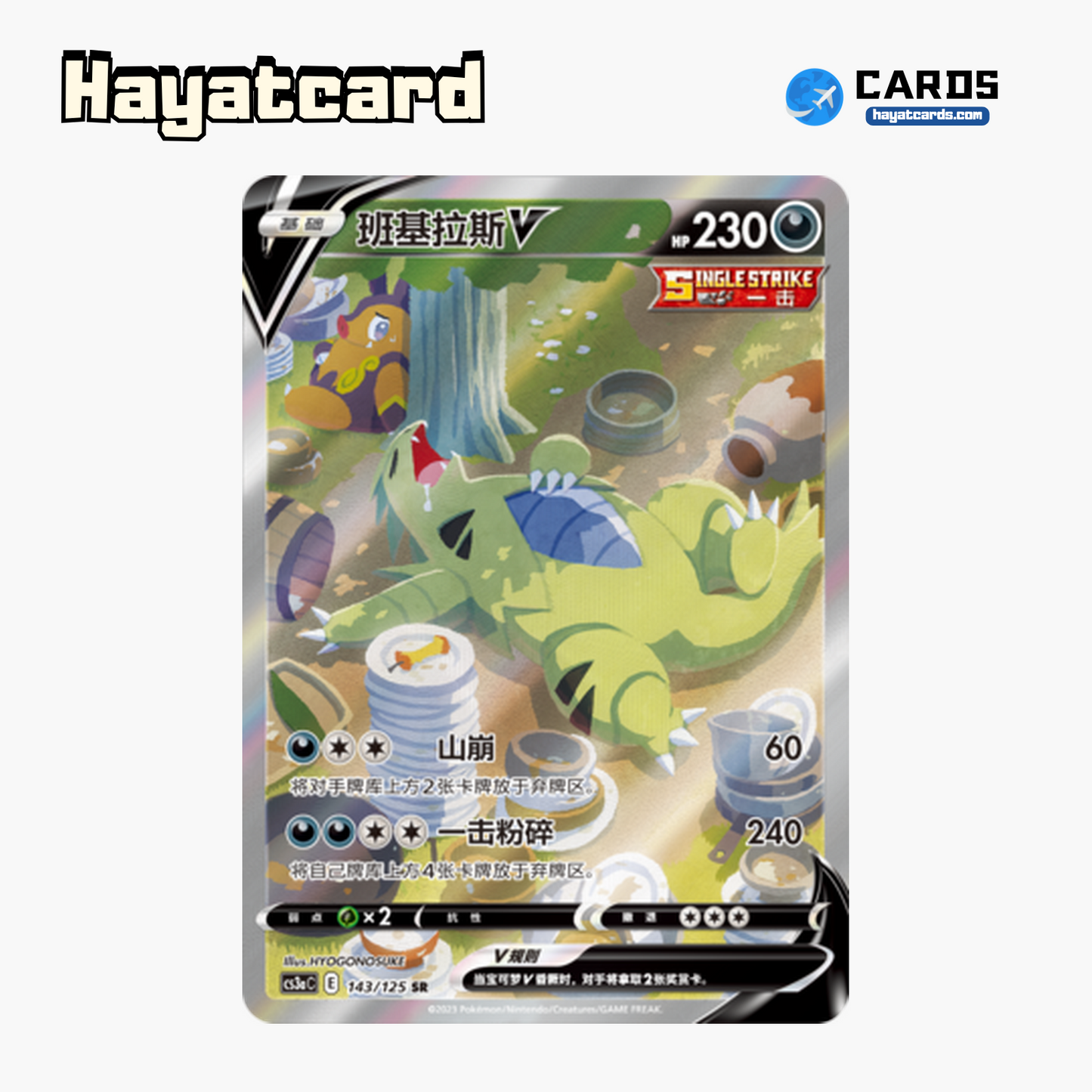 Tyranitar V SR CS3aC-143 Single Card Pokemon S-Chinese Ver
