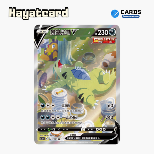 Tyranitar V SR CS3aC-143 Single Card Pokemon S-Chinese Ver