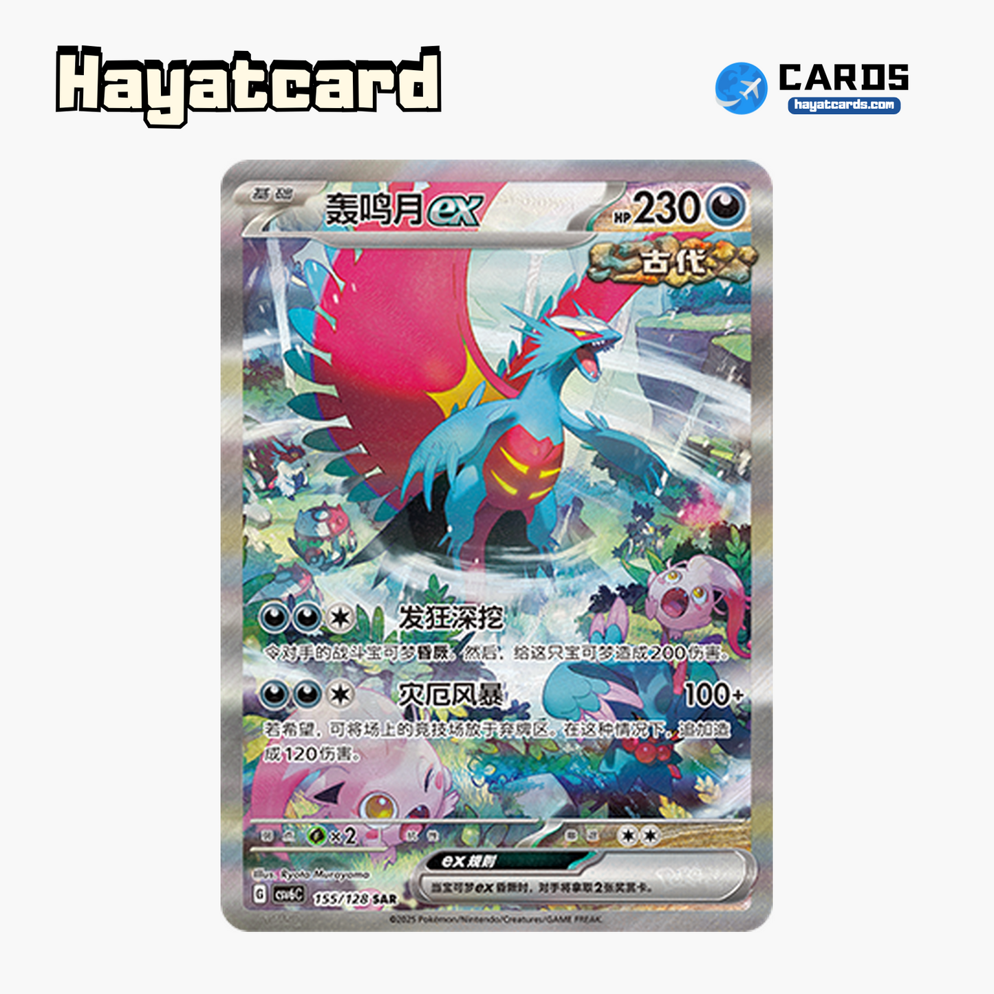 Roaring Moon ex SAR CSV6C-155/128 Single Card Pokemon S-Chinese Ver