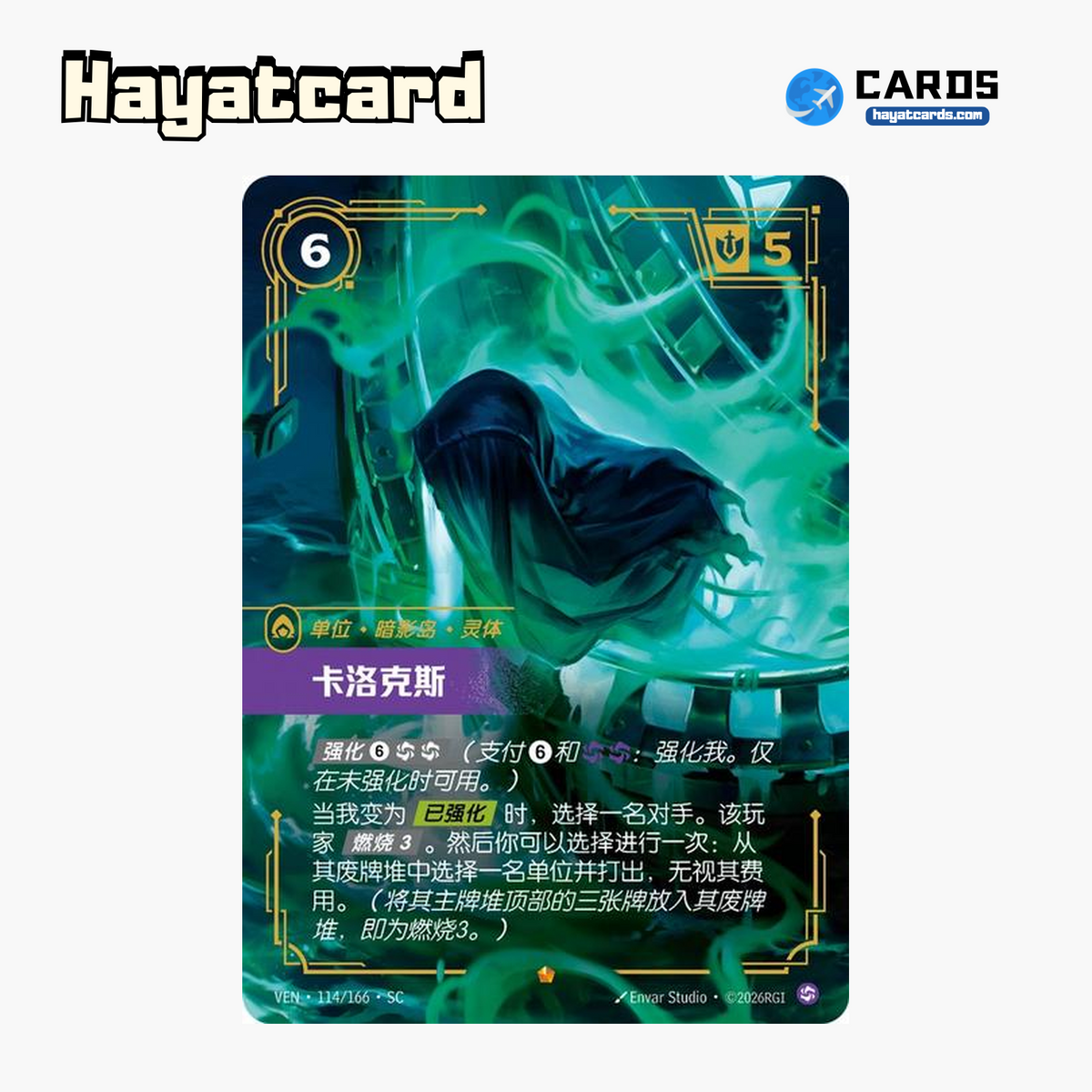 Kharox Epic VEN·114/166·SC | Simplified Chinese Riftbound