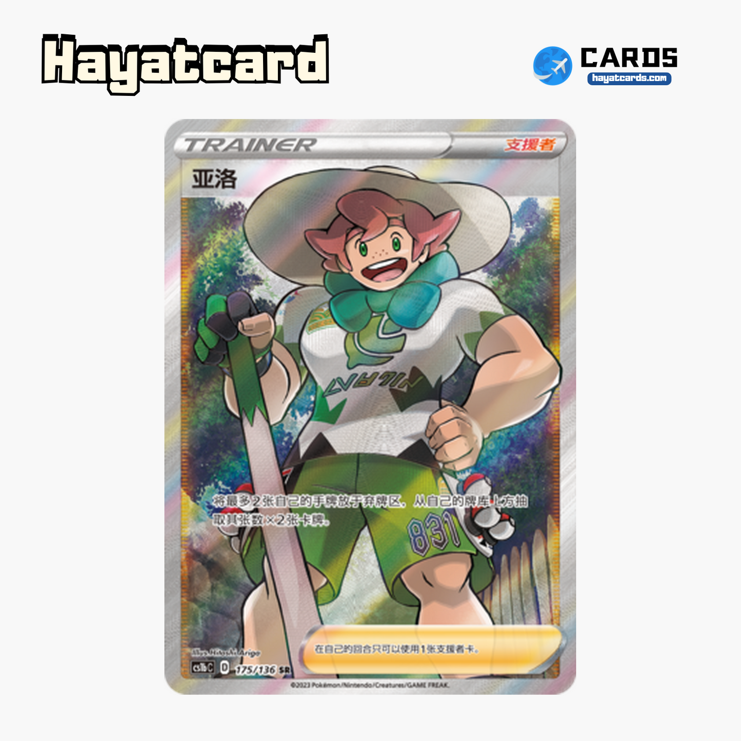 Milo SR CS1bC-175 Single Card Pokemon S-Chinese Ver