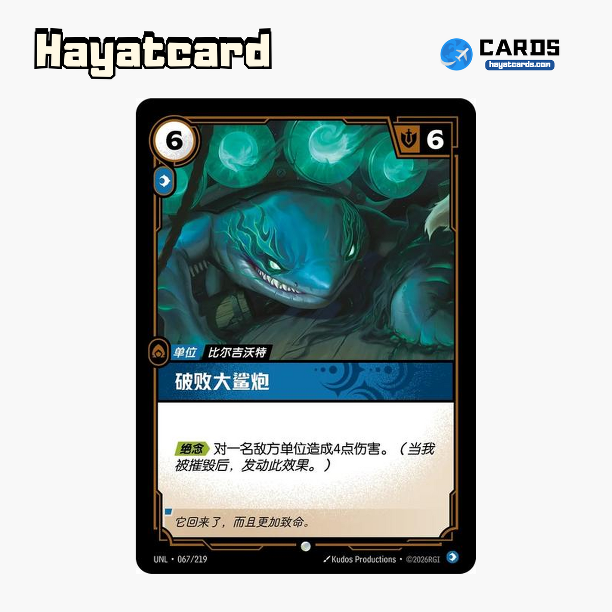 Ruined Rex Common UNL·067/219 | Simplified Chinese Riftbound