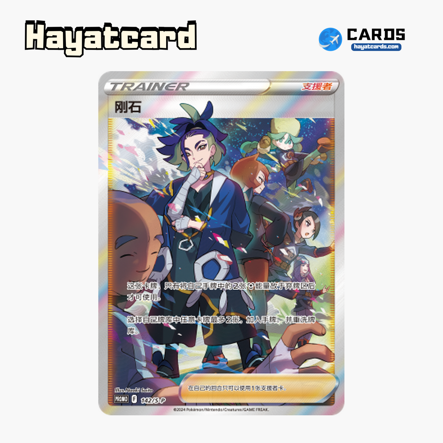 Adaman 无标记 S-P-142 Single Card Pokemon S-Chinese Ver