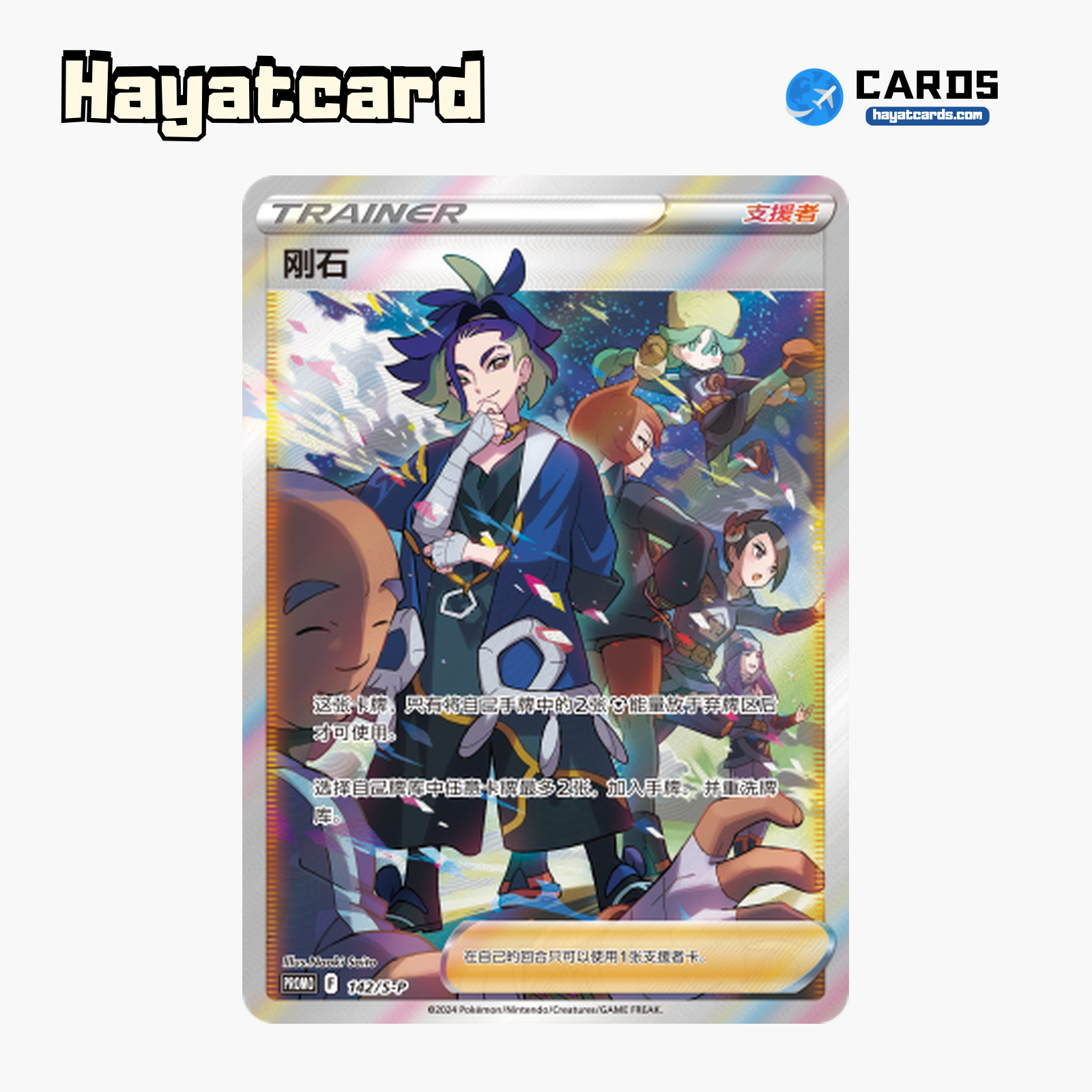 Adaman 无标记 S-P-142 Single Card Pokemon S-Chinese Ver