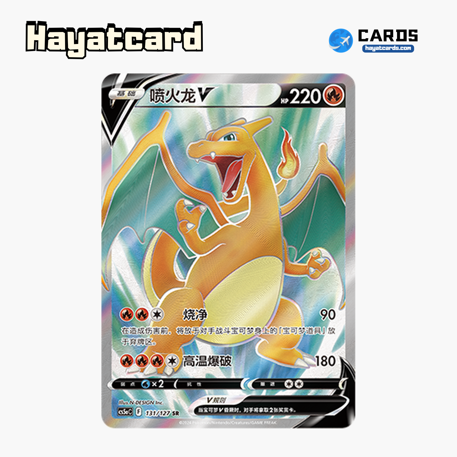 Charizard V SR CS5aC-131 Single Card Pokemon S-Chinese Ver