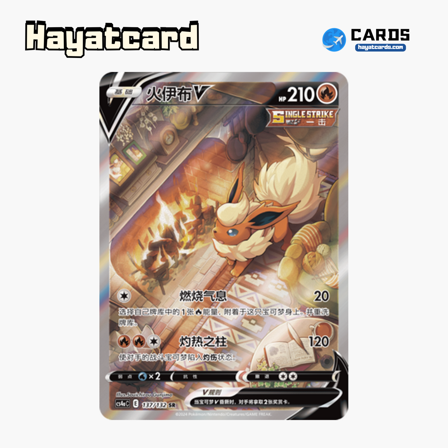 Flareon V SR CS4aC-137 Single Card Pokemon S-Chinese Ver