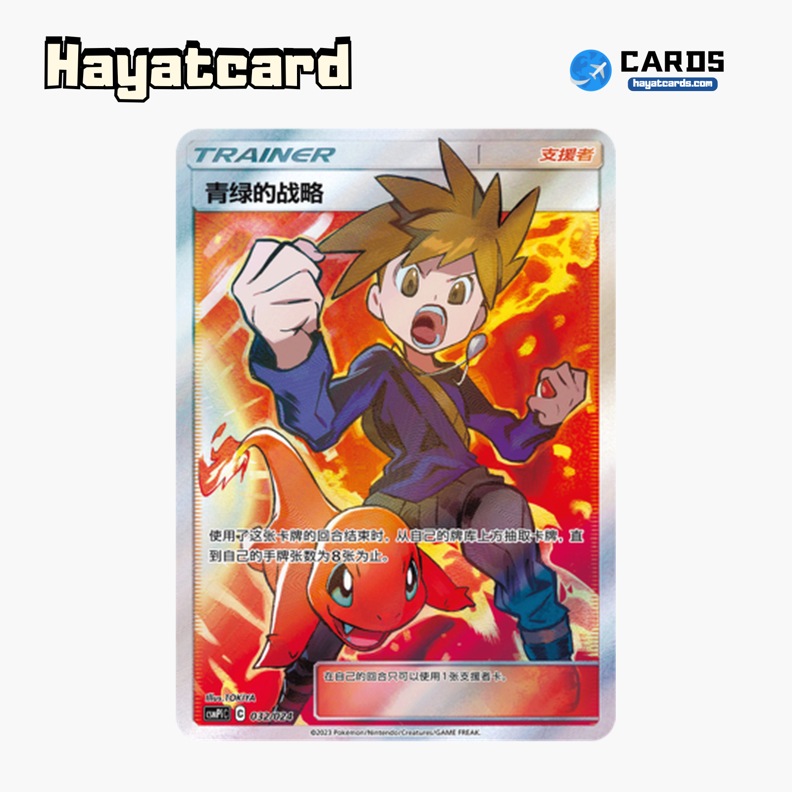 Blue's Tactics SR CSMPiC-032 Single Card Pokemon S-Chinese Ver