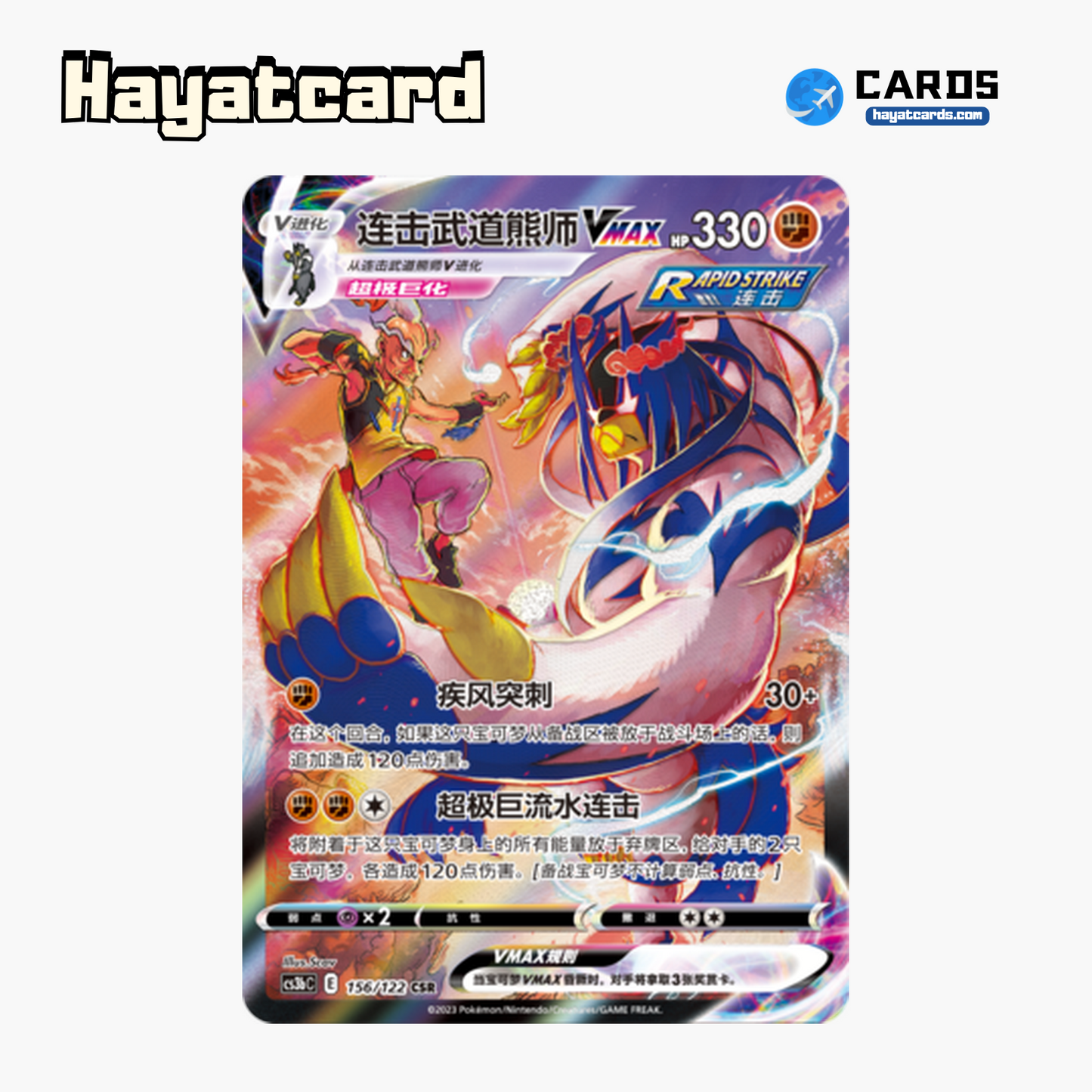 Rapid Strike Urshifu VMAX CSR CS3bC-156 Single Card Pokemon S-Chinese Ver