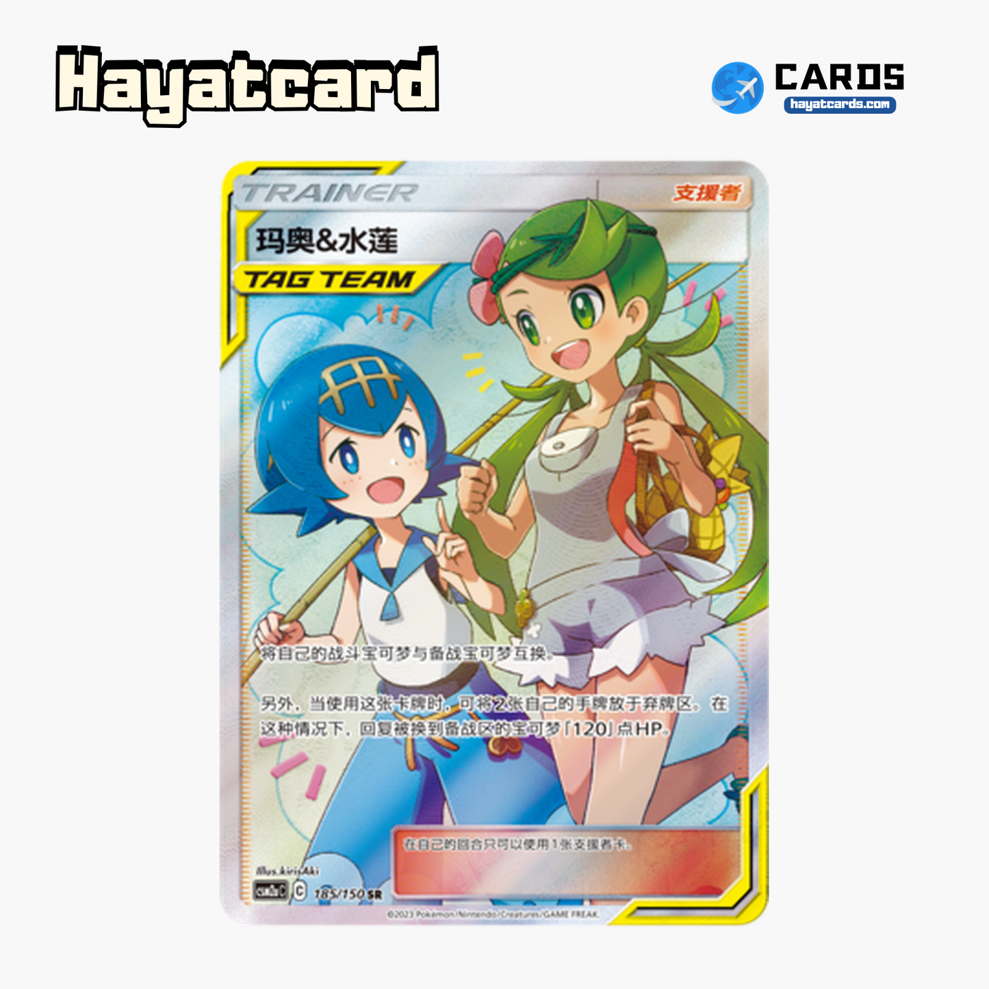Mallow & Lana SR CSM2aC-185 Single Card Pokemon S-Chinese Ver