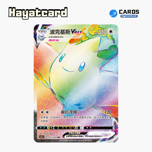 Togekiss VMAX HR CS2.5C-075 Single Card Pokemon S-Chinese Ver