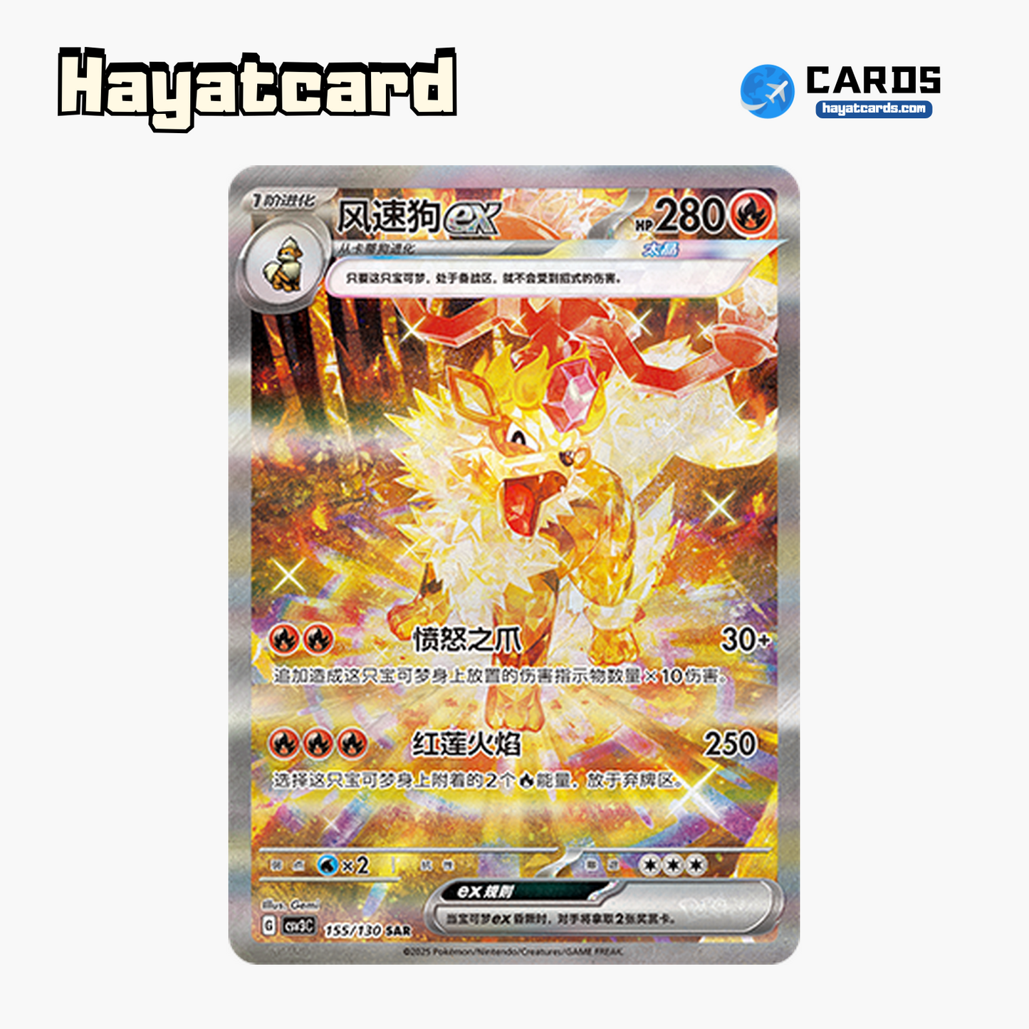 Arcanine ex SAR CSV3C-155/130 Single Card Pokemon S-Chinese Ver