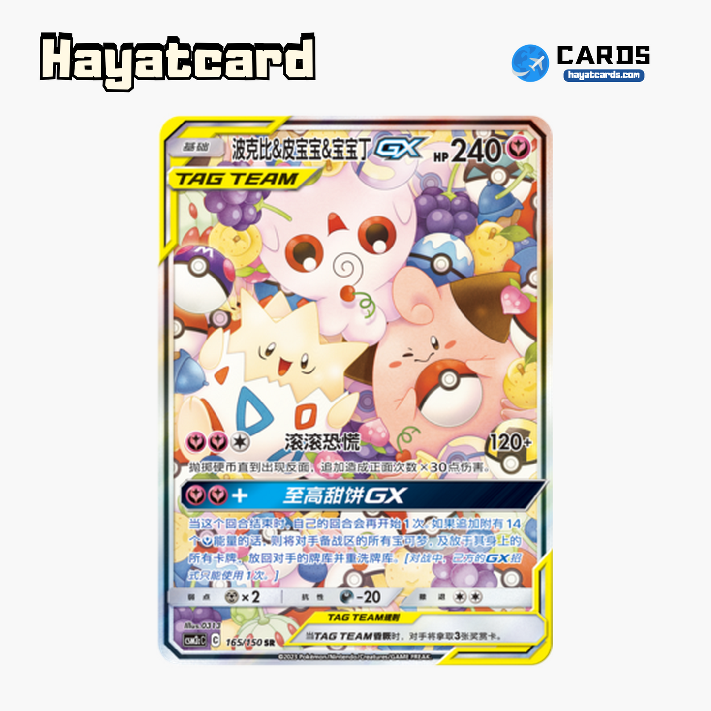 Togepi&Cleffa&Igglybuff GX SR CSM2cC-165 Single Card Pokemon S-Chinese Ver