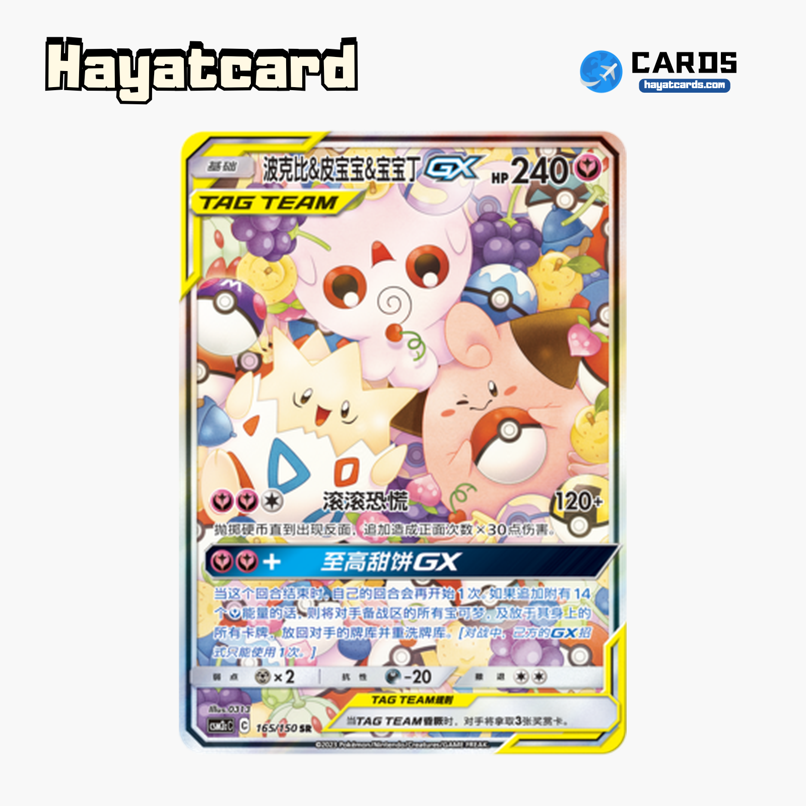 Togepi&Cleffa&Igglybuff GX SR CSM2cC-165 Single Card Pokemon S-Chinese Ver