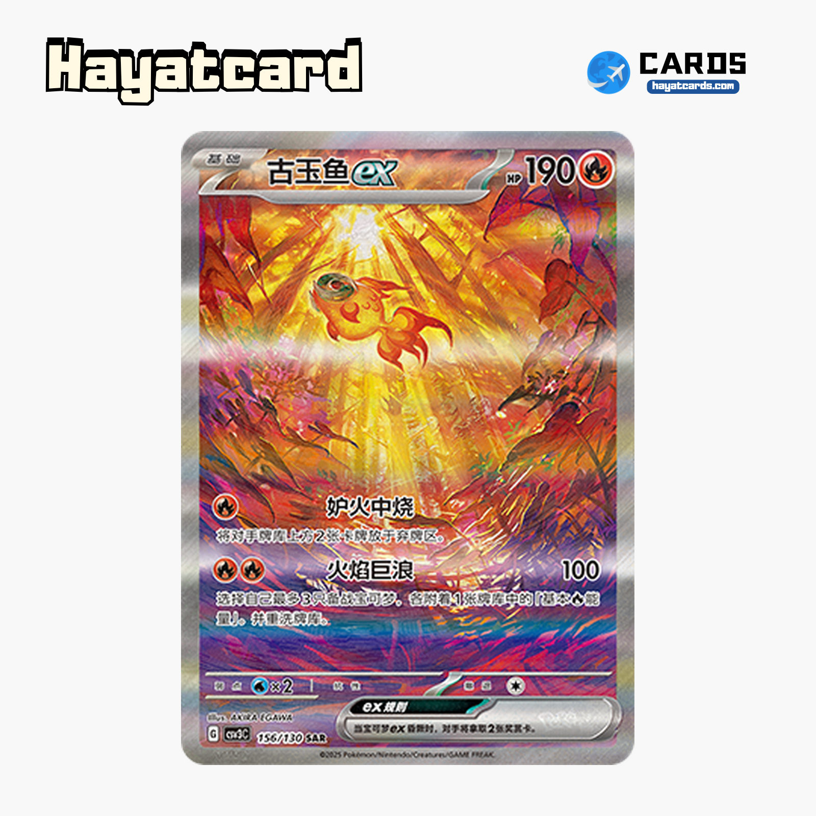 Chi-Yu ex SAR CSV3C-156/130 Single Card Pokemon S-Chinese Ver