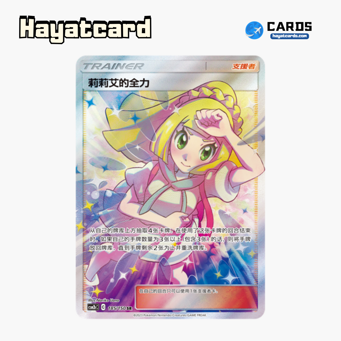 Lillie's Full Force SR CSM2bC-185 Single Card Pokemon S-Chinese Ver