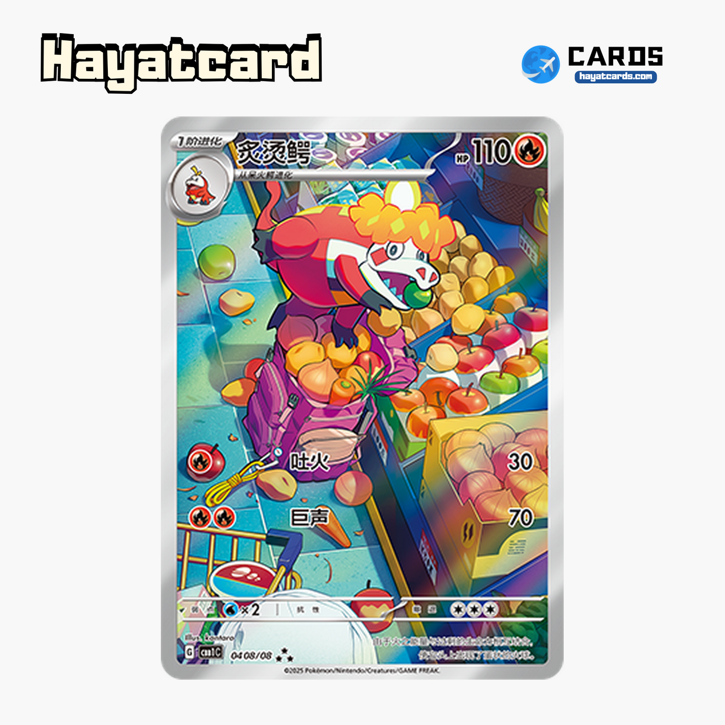 Crocalor  ★★★ CBB1C-04 08/08 Single Card Pokemon S-Chinese Ver