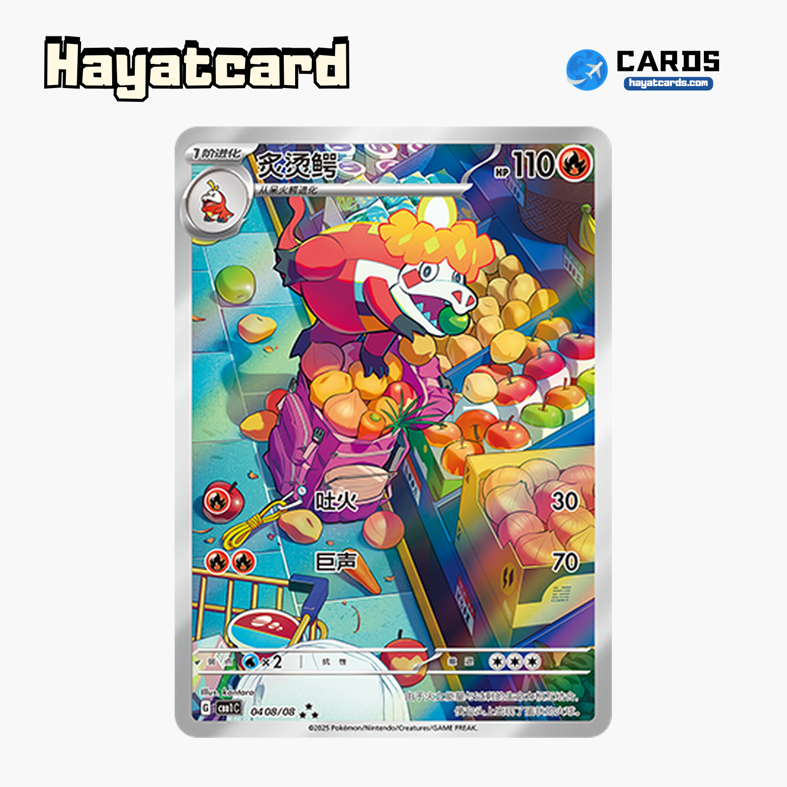 Crocalor  ★★★ CBB1C-04 08/08 Single Card Pokemon S-Chinese Ver