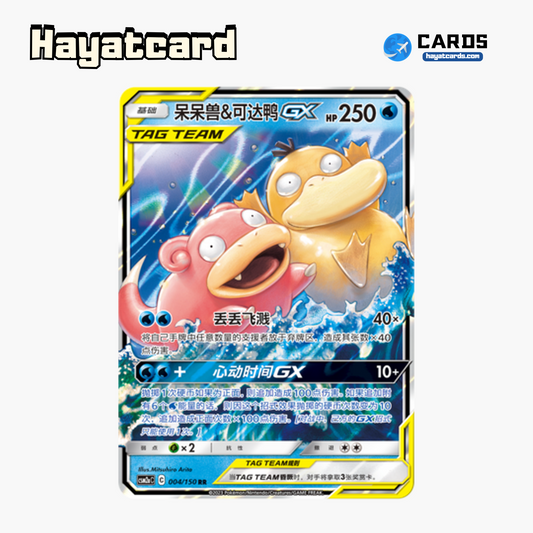 Slowpoke&PsyduckGX RR CSM2aC-004 Single Card Pokemon S-Chinese Ver