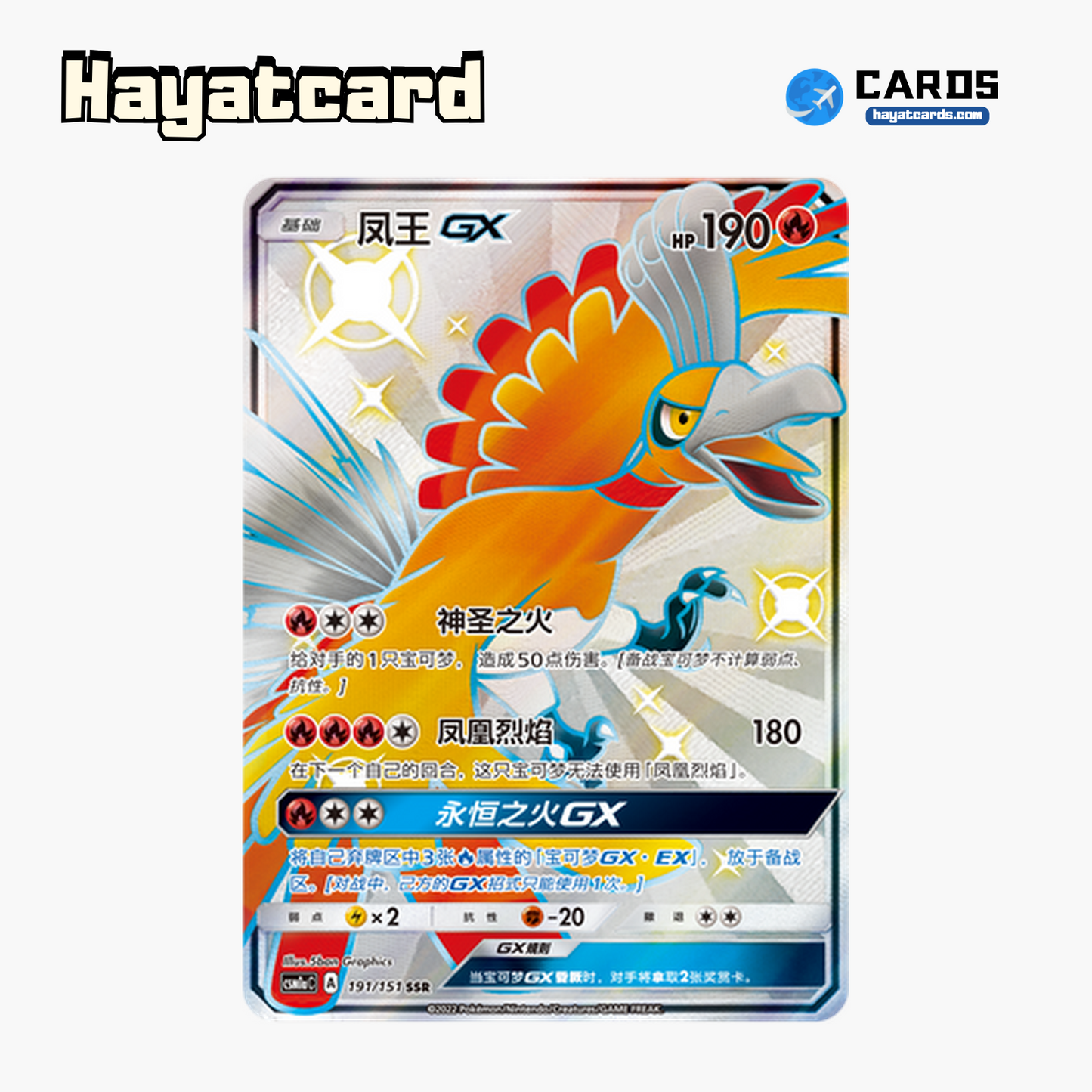 Ho-Oh GX SSR CSM1aC-191 Single Card Pokemon S-Chinese Ver