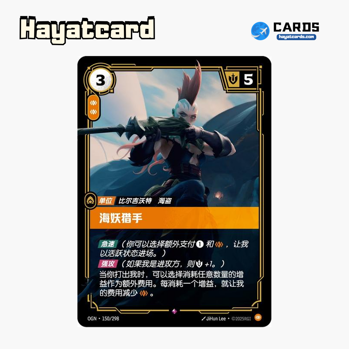 Kraken Hunter Rare OGN·150/298 | Simplified Chinese Riftbound