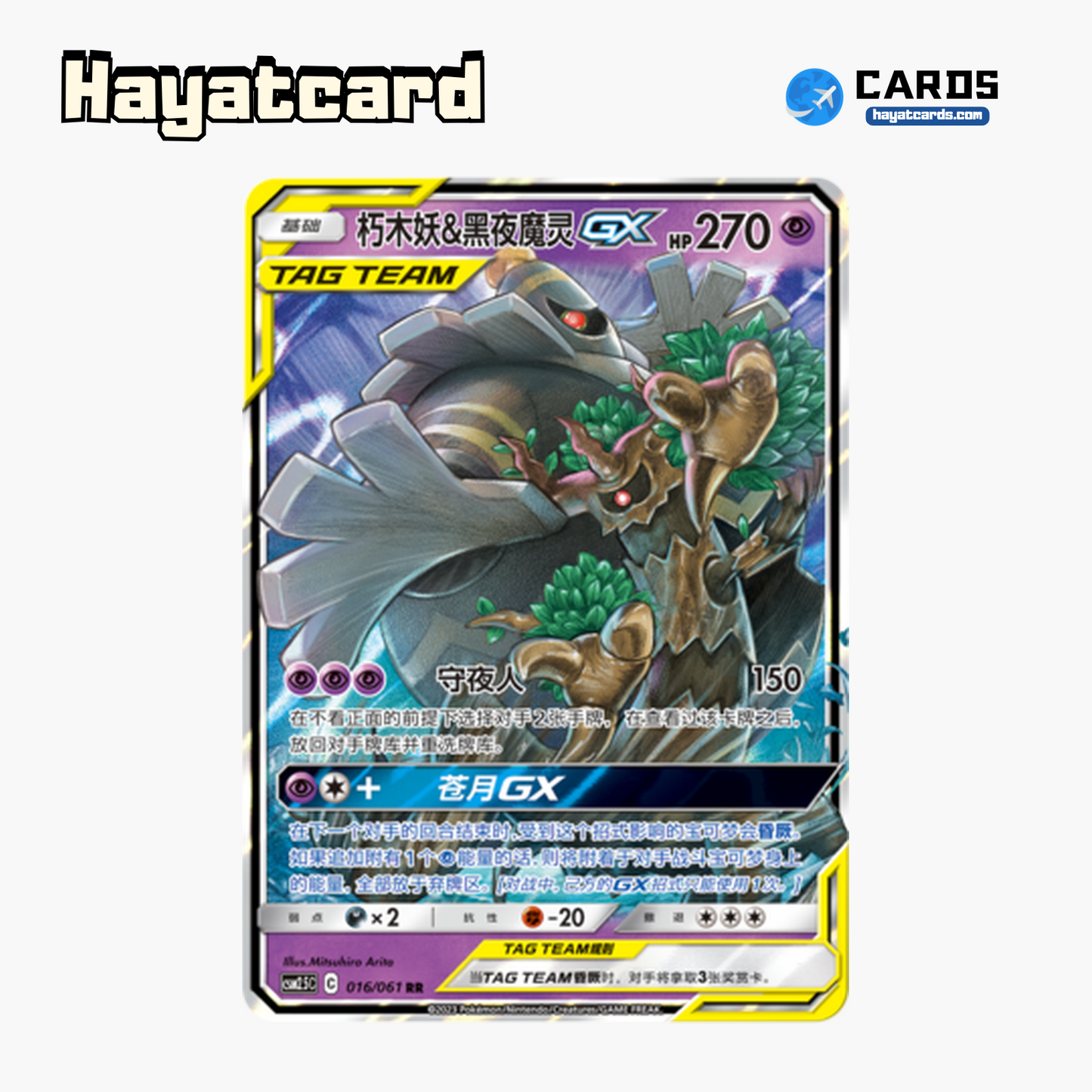 Trevenant & Dusknoir-GX RR CSM2.5C-016 Single Card Pokemon S-Chinese Ver