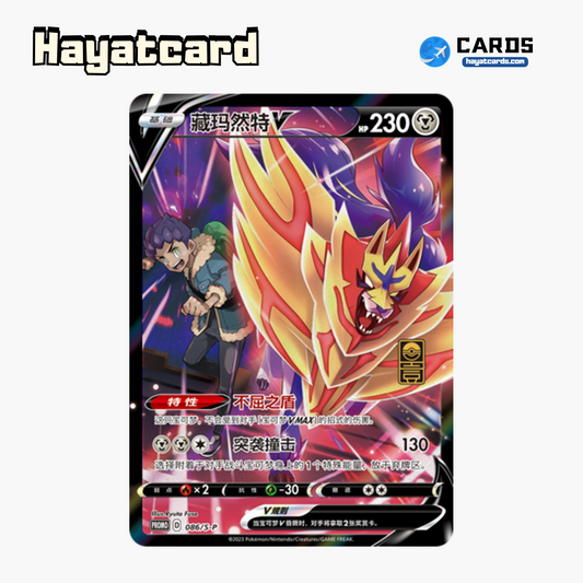 Zamazenta V  S-P-086 Single Card Pokemon S-Chinese Ver