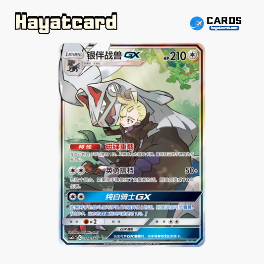 Silvally GX SR CSM2cC-174 Single Card Pokemon S-Chinese Ver
