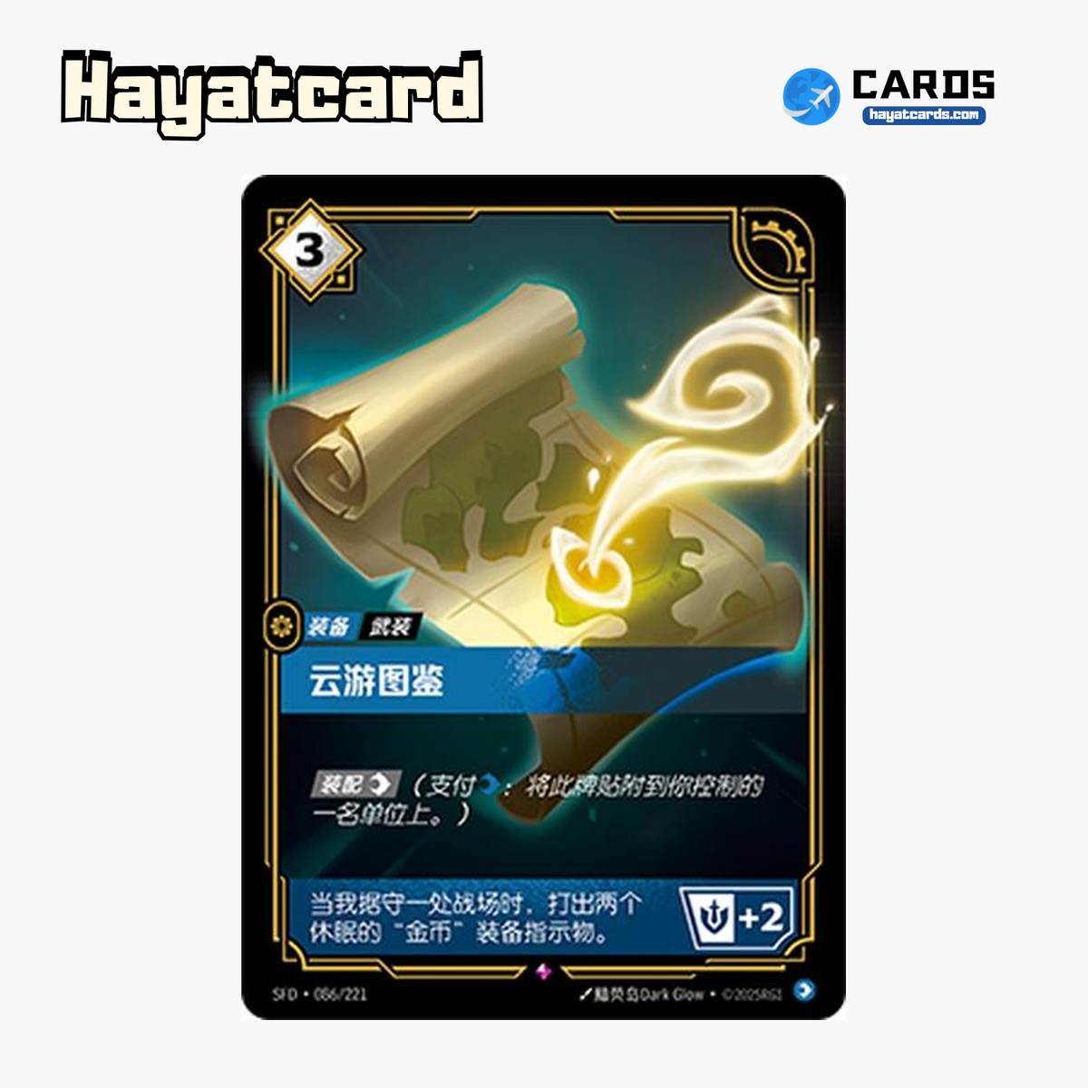 World Atlas Rare SFD·086/221 | Simplified Chinese Riftbound