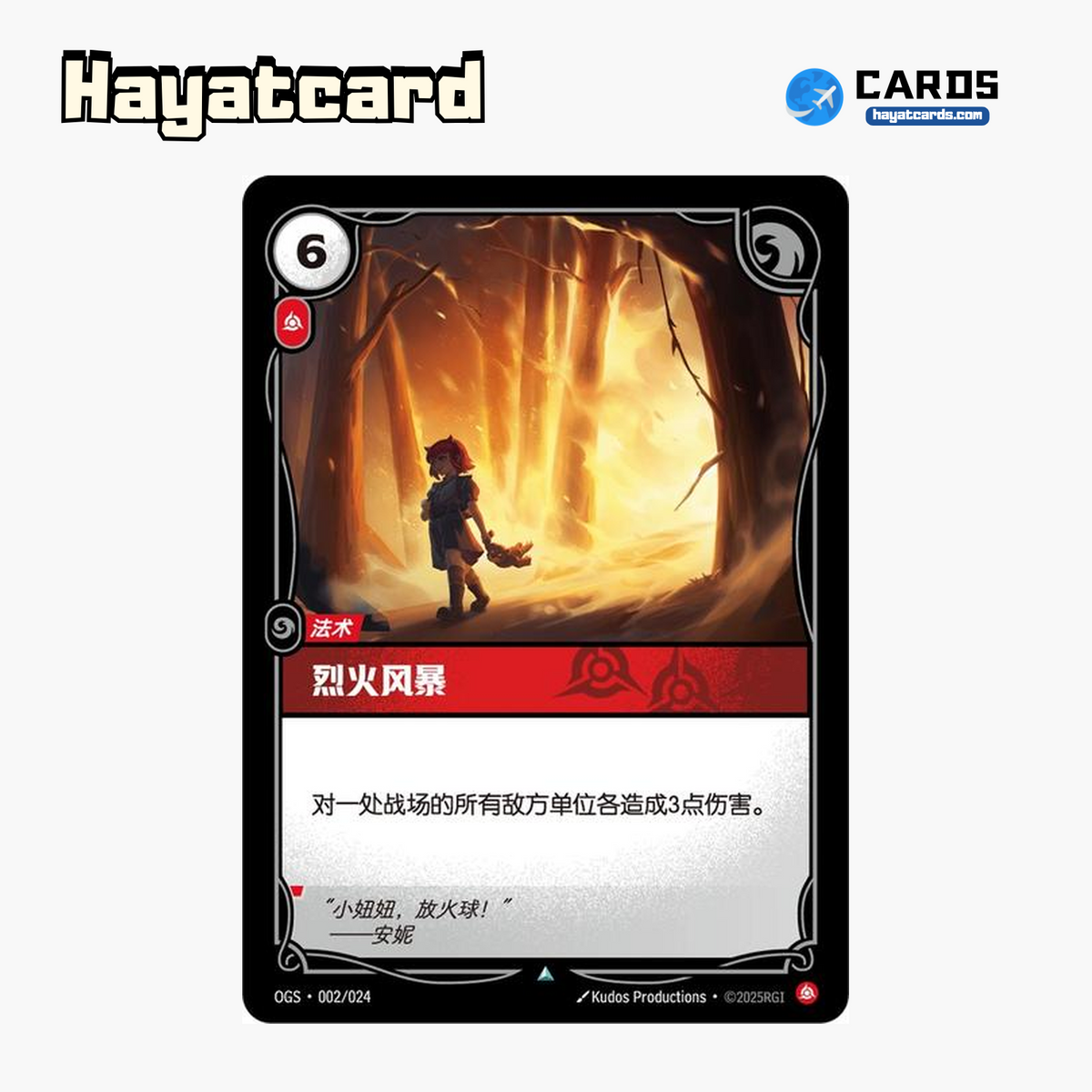 Pyroclasm 不凡 OGS·002/024 Riftbound Single Card LOL S-Chinese Ver