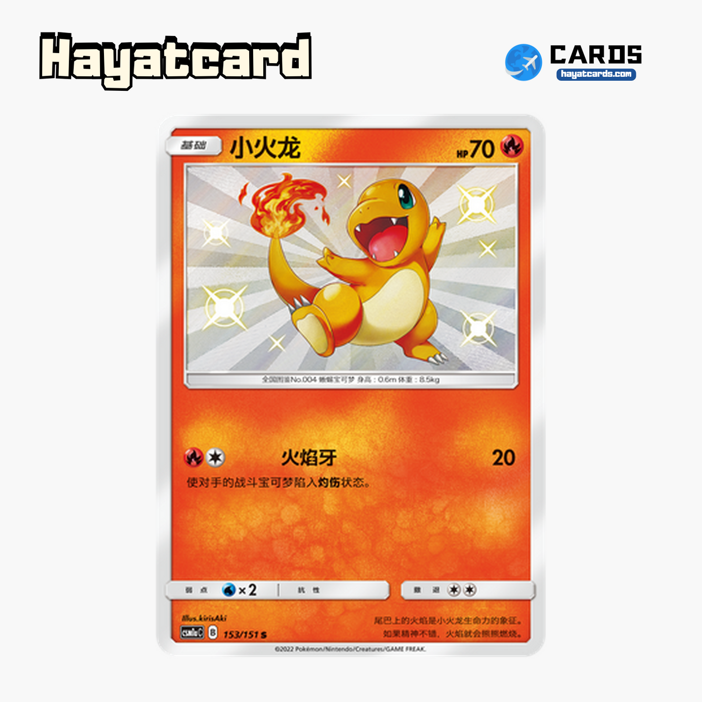 Charmander  S CSM1aC-153 Single Card Pokemon S-Chinese Ver