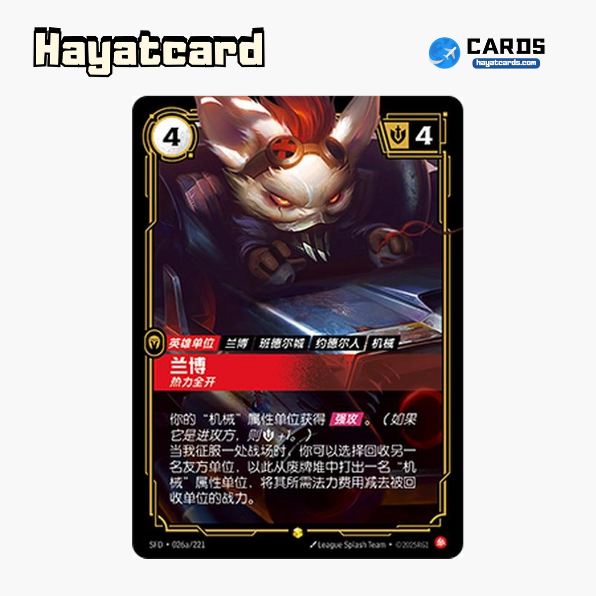 Rumble - Hotheaded Showcase SFD·026a/221 | Simplified Chinese Riftbound