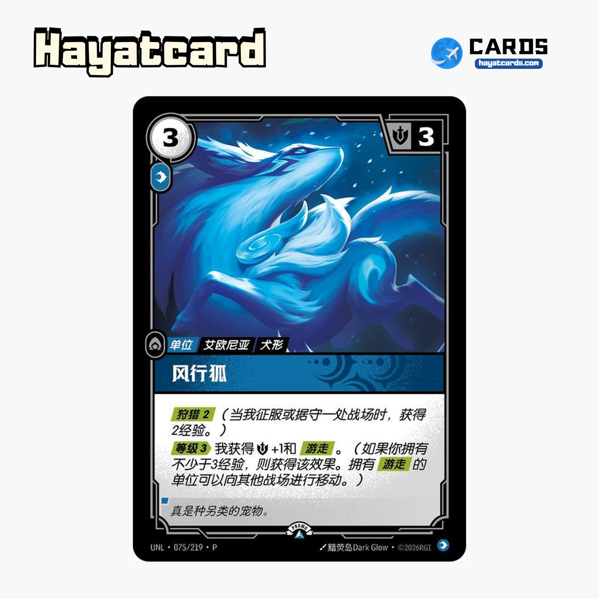Windfox Promo UNL·075/219·P Riftbound Single Card LOL S-Chinese Ver