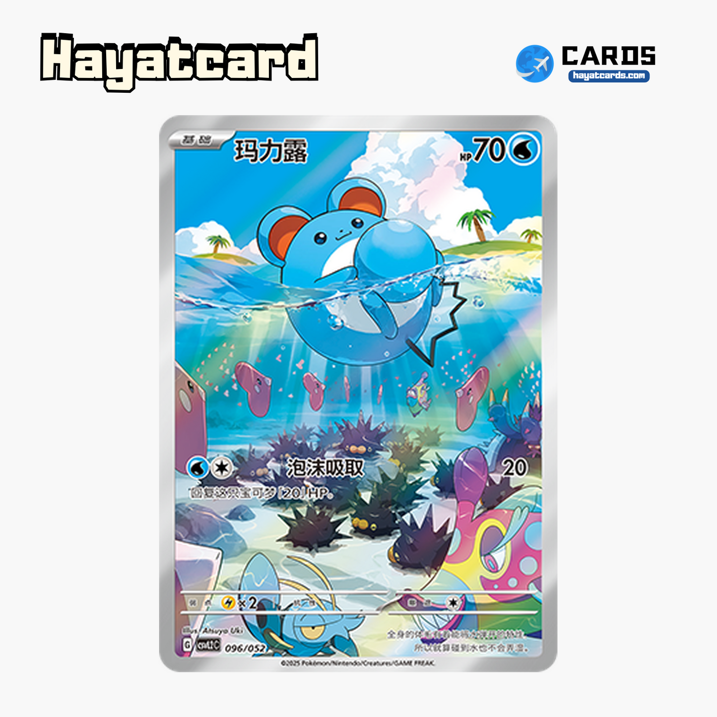 Marill CSVL2C-096/052 Single Card Pokemon S-Chinese Ver