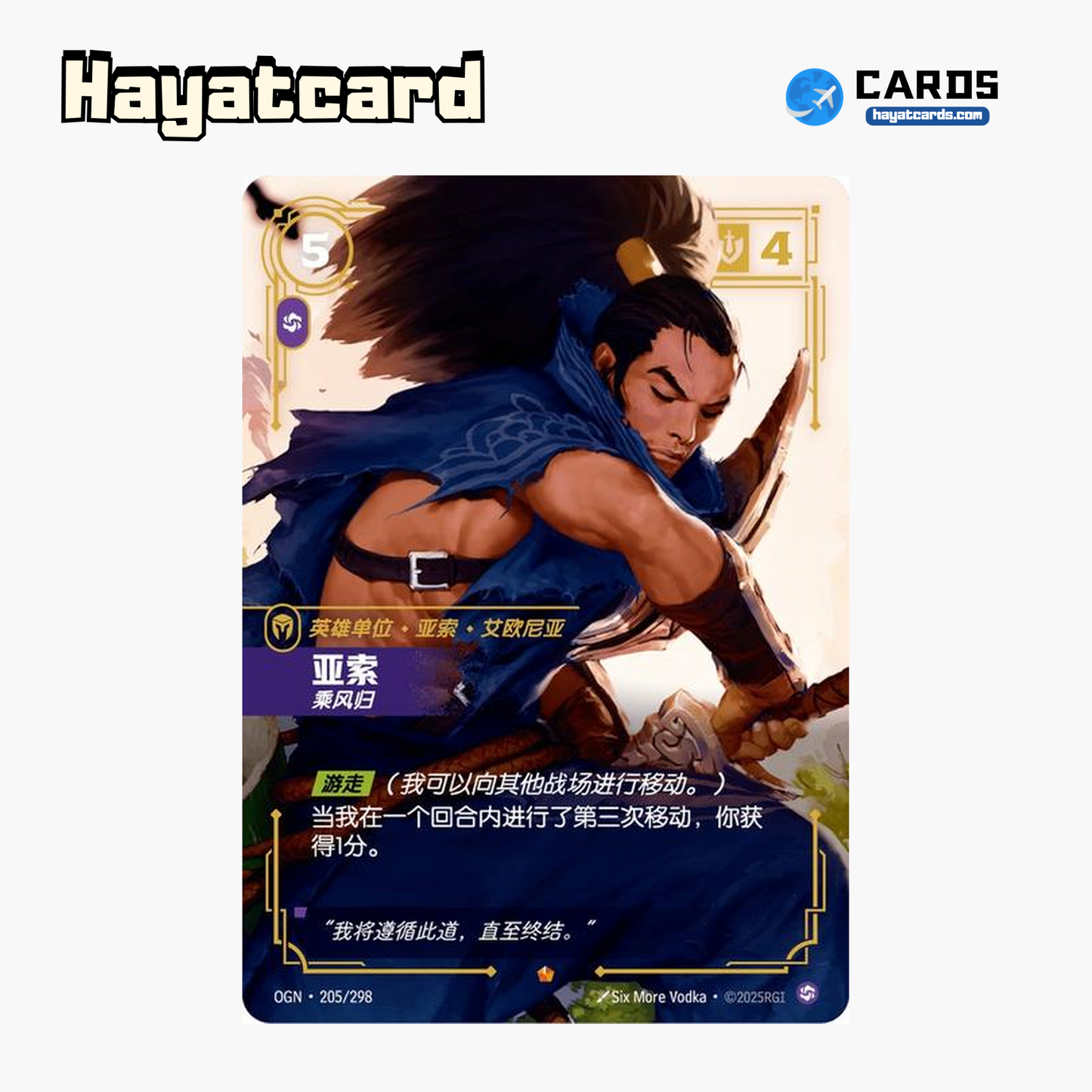 Yasuo Epic OGN·205/298 Riftbound Single Card LOL S-Chinese Ver