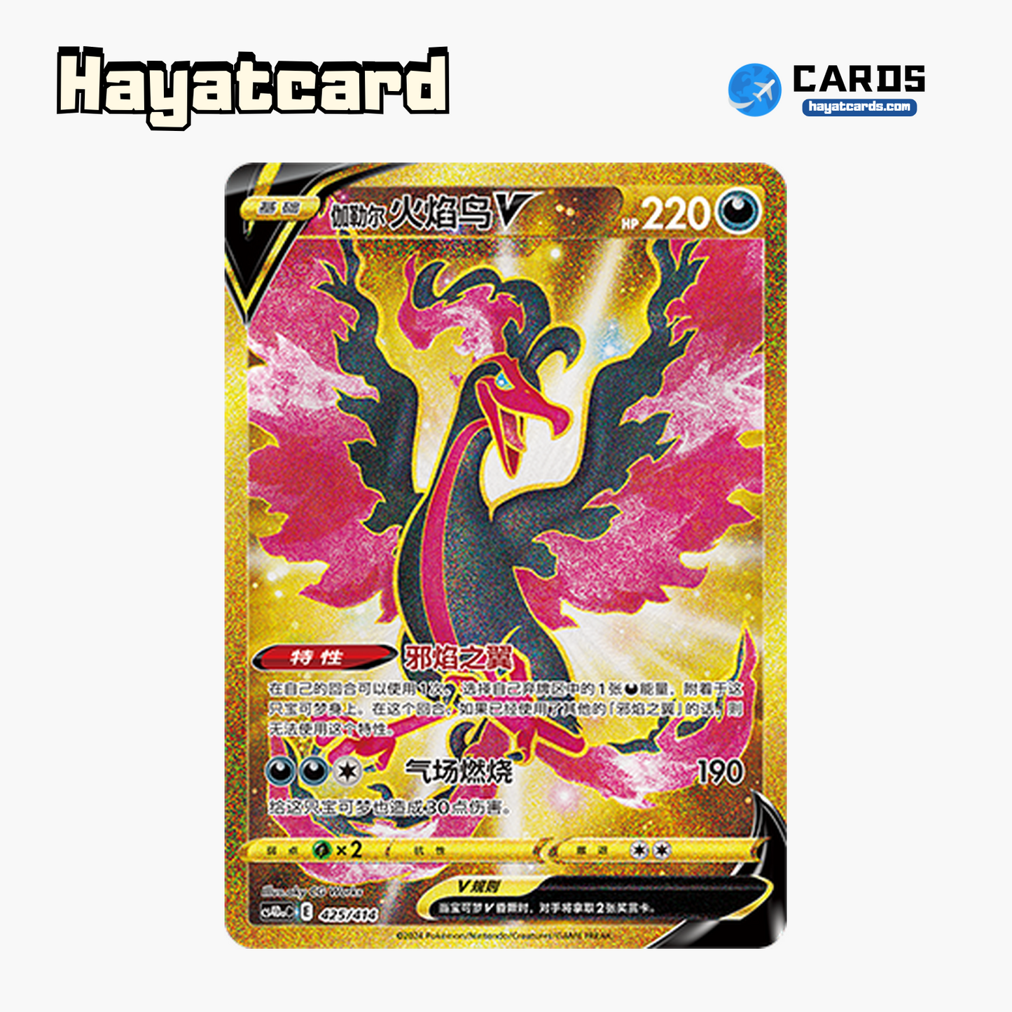 Galarian Moltres V CS4DaC-425 Single Card Pokemon S-Chinese Ver