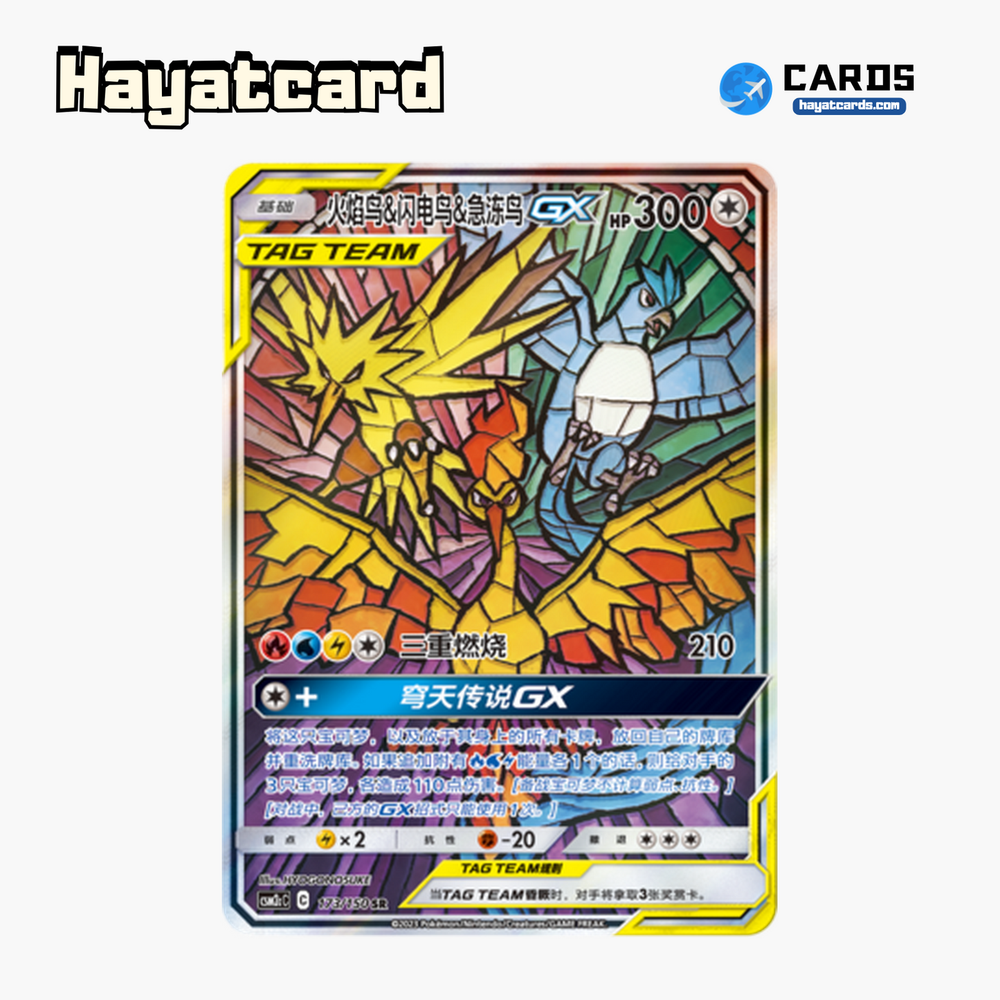 Moltres & Zapdos & Articuno GX SR CSM2cC-173 Single Card Pokemon S-Chinese Ver