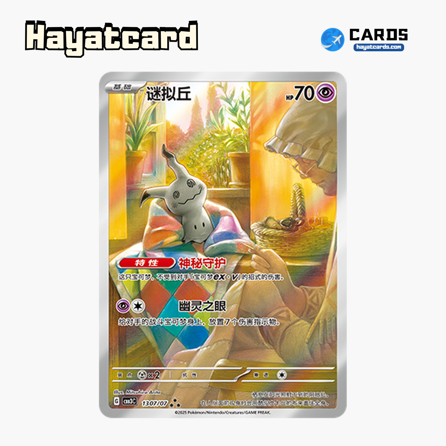 Mimikyu ★★★ CBB3C-13 07/07 Single Card Pokemon S-Chinese Ver