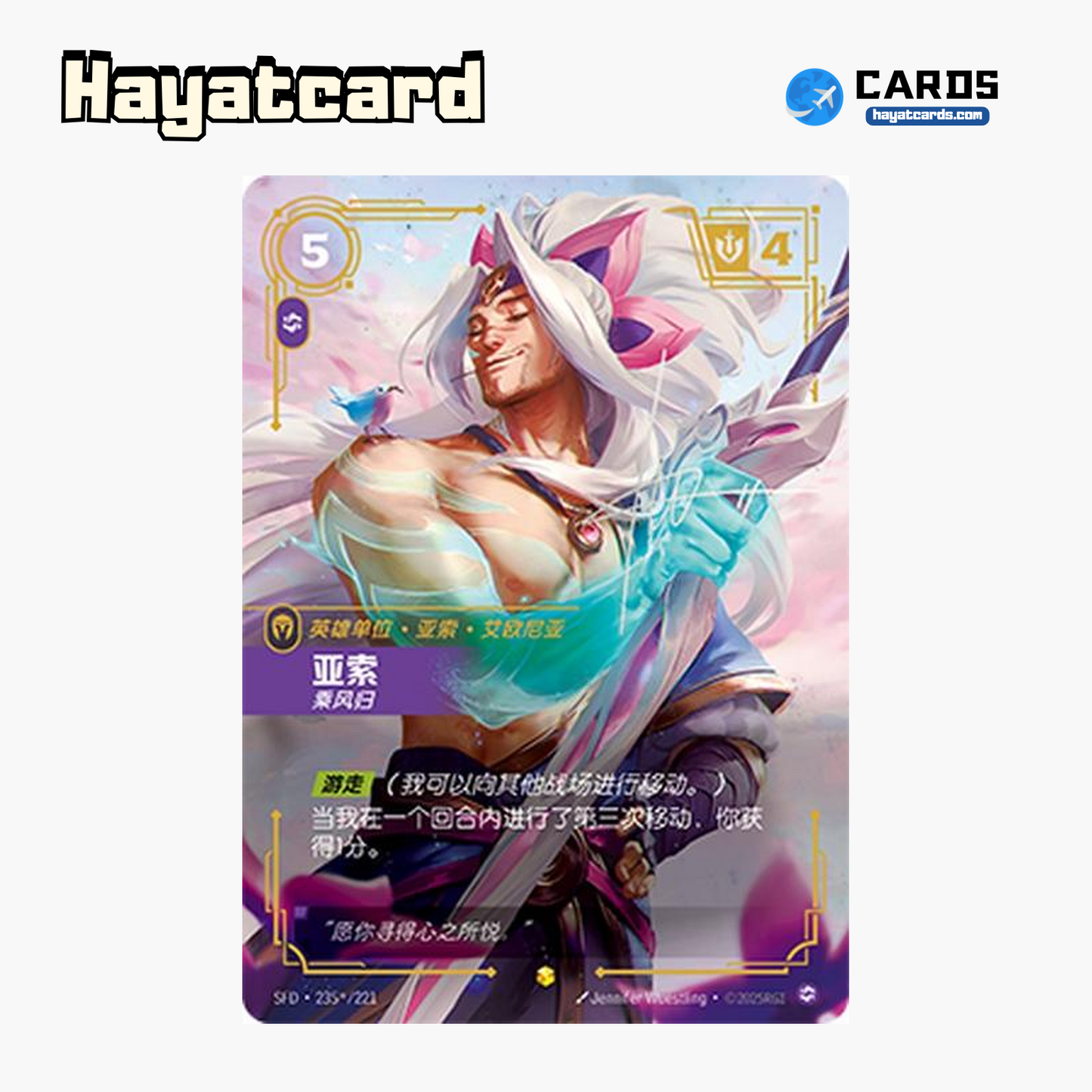 Yasuo Showcase (Signed) SFD·235*/221 Riftbound Single Card LOL S-Chinese Ver