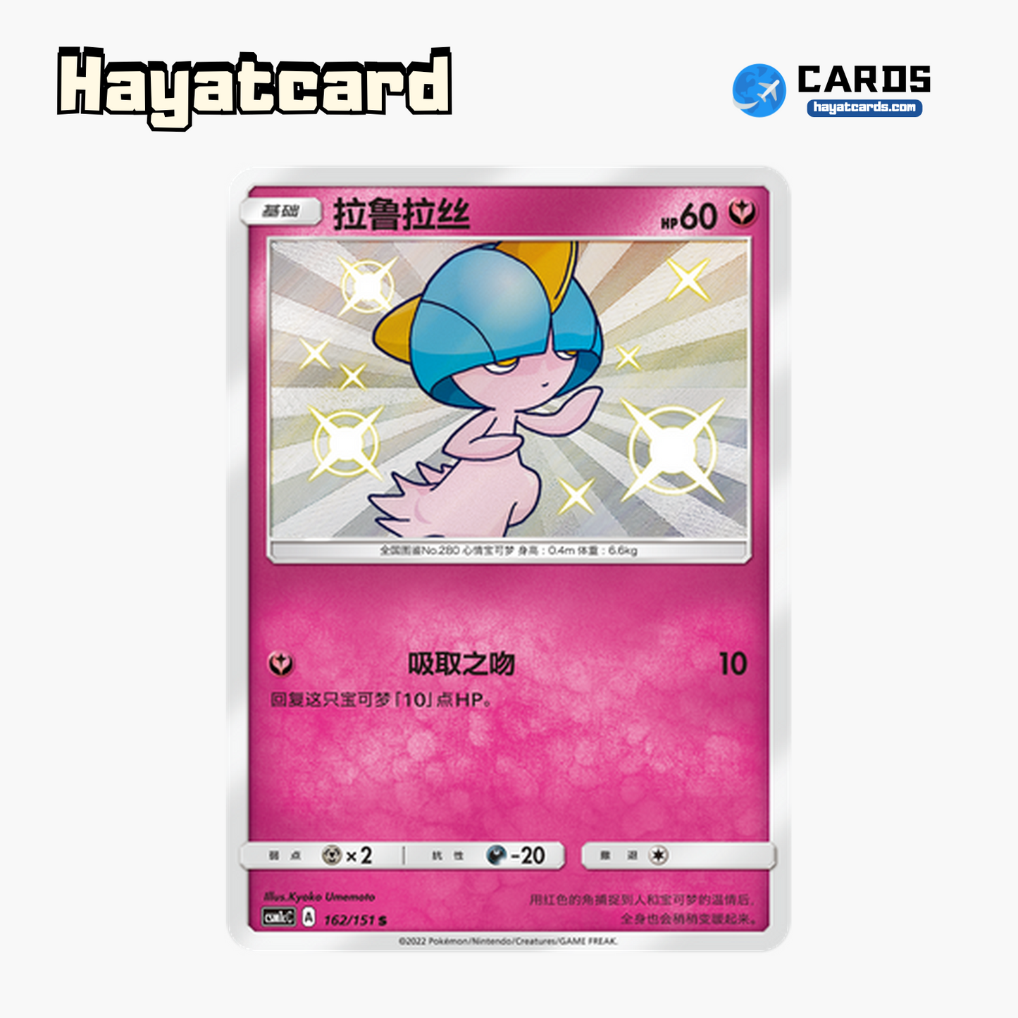 Ralts S CSM1cC-162 Single Card Pokemon S-Chinese Ver